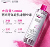 蓓昂斯（BYPHASSE）净颜卸妆水500ml温和眼唇卸妆液舒缓敏感肌自营礼物送女友 实拍图