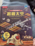【满87减18元】揭秘太空（3-6岁少儿科普翻翻书）乐乐趣童书揭秘系列儿童启蒙科普立体书 儿童科普童书节儿童节省钱卡 实拍图