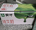 蒙牛【新鲜日期】全脂纯牛奶200ml*24盒 家庭送礼盒装 电商定制 实拍图