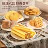 元朗中秋节饼干零食礼盒 鸡蛋卷糕点心桃酥礼包 广东深圳特产送伴手礼 【湾区好礼】湾事有礼1552g 实拍图
