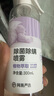 网易严选除菌除螨喷雾 空气清新 防螨祛螨 去螨虫喷雾 300mL*4瓶 实拍图