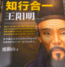 知行合一王阳明大全集（套装共3册）（全面解读知行合一理念的经典全集） 实拍图