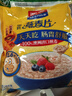 西麦即食燕麦片1980g 谷物代餐早餐膳食纤维无额外添加蔗糖 实拍图