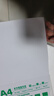 【品质升级】A4打印纸复印纸 70g整箱 a4纸 双面草稿纸凭证纸画画纸 办公室办公优选白纸 【A4-70G】小包50张【活动专享】 实拍图