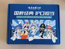 云南白药牙膏亮白护龈清新口气祛渍5效护口成人牙膏国粹礼盒套装5支500g 实拍图