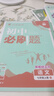 2026初中必刷题 语文七年级上册 人教版 初一教材同步练习题教辅书 理想树图书 实拍图