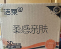洁柔抽纸 棉柔感3层90抽*30包 立体压花纸巾 亲肤可湿水卫生纸 整箱 实拍图
