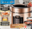 美的（Midea）品牌官方电压力锅6L大容量全自动智能预约 家用电饭煲高压锅6-8人 开盖火锅煲汤煮粥YL60Q3-451 实拍图