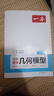 一本初中数学几何模型（涵盖七八九7-9年级）2026模型阶段练结合思维导图解题思路真题训练全国通用 实拍图