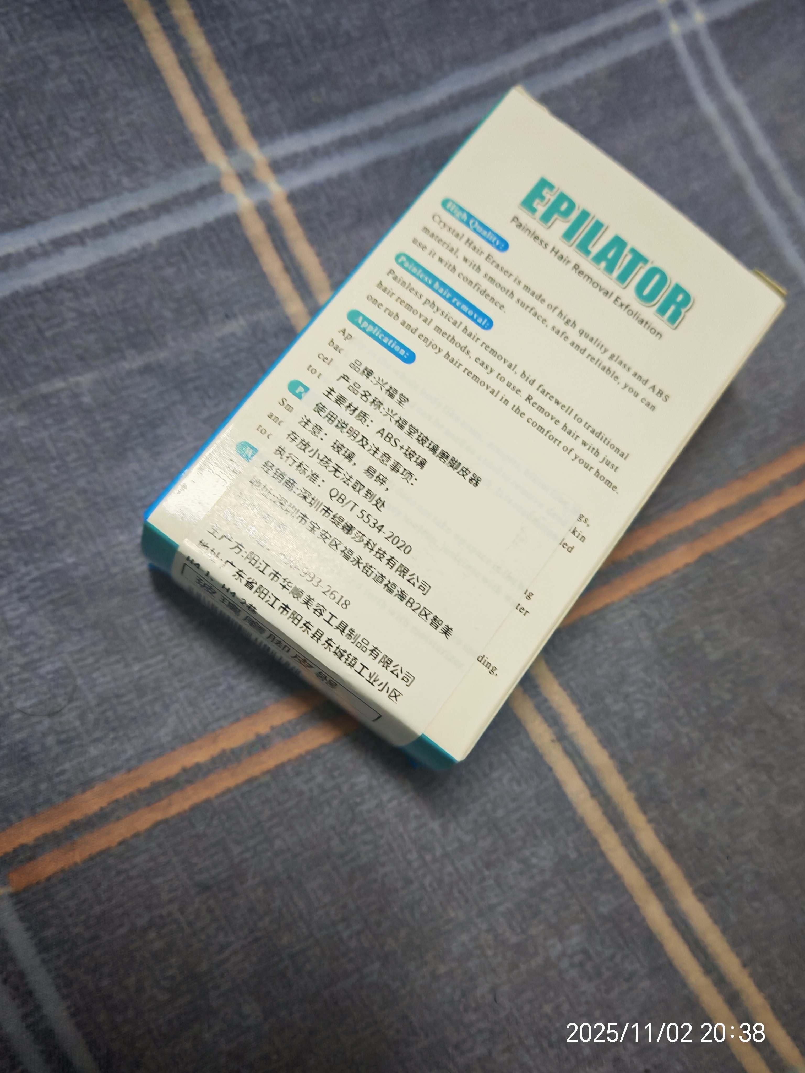 兴福堂纳米玻璃磨脚器搓脚板磨脚石修脚工具去死皮神器脚底老茧 实拍图