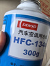 电装（DENSO）环保冷媒 HFC-134a R134A升级款空调制冷剂雪种原厂配件HFC-134a 实拍图