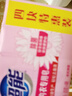 超能 女士内衣皂 茉莉清香 101g*4块 除菌 洗衣皂 安全祛异味 实拍图