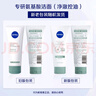 妮维雅（NIVEA）氨基酸洗面奶专研氨基酸净澈控油洁面乳100g  实拍图