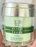 玉泽（Dr.Yu）皮肤屏障修护专研清透保湿霜50g 第二代（舒缓面霜 油敏肌控油） 实拍图
