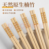 千年恋木 天然楠竹筷无漆无蜡原竹家用筷子餐具定制logo刻字批发酒店餐厅 【10双】家和万事兴 实拍图