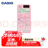 卡西欧（CASIO）fx-991CN CW科学函数计算器fx-991升级款高中物化生竞赛大学生考研学习考试粉色款 实拍图