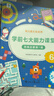 学而思 学前七大能力课堂思维启蒙第一课 幼儿园大班适用（5-6岁）456套装3册 幼小衔接必备 培养数学思维综合能力 配套趣味贴纸 动画视频 实拍图