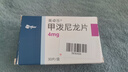 美卓乐【原研进口】海正 甲泼尼龙片7盒装 4mg*30片/盒 实拍图
