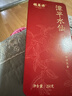 福茗源茶叶 漳平水仙乌龙茶500g 兰花香特级2025新茶高山春茶叶礼盒送人 实拍图