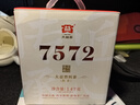 大益TAETEA茶叶普洱茶熟茶7572饼茶提装礼盒 200g*7饼 经典标杆口粮茶 实拍图