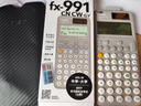 卡西欧 卡西欧FX-991CNX中文版科学函数计算器初高中大学考研物理化学竞赛决赛推荐高考适用 新款FX-991CNCW灰色+四件套 实拍图