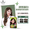 施华蔻（Schwarzkopf）怡然染发霜5.05炫舞金棕 染发剂植物染发膏自己染男女盖白发 实拍图