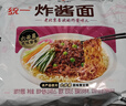统一炸酱面 老北京炸酱面 袋装 104g*5袋 五连包 干拌面 方便面速食面 实拍图