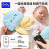 澳贝（auby）婴幼儿玩具电动拍打水母安抚玩偶手掌拍睡哄睡神器防惊跳满月礼物 实拍图