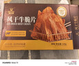 科尔沁风干牛肉干牛脆片原味120g休闲零食香烤薄脆片牛脆脆牛排脆 实拍图