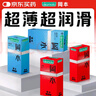 冈本（OKAMOTO）避孕套 skin尽享超薄超润滑30片 男女用安全套套成人情趣计生用品 实拍图