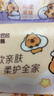 清风（APP）【李昀锐同款】抽纸 卡皮巴拉4层90抽*20包M码 卫生纸巾抽 整箱 实拍图