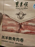 东来顺 内蒙原切脆骨卷300g 生鲜羊肉  涮煮火锅生鲜食材 实拍图