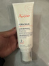雅漾（Avene）三重专研舒缓霜200ml【临期清仓】 实拍图