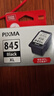 佳能（Canon）CL-846XL 大容量彩色墨盒(适用MG3080/MG2580S/MG2400/TS3480/TS3380/TR4580) 实拍图