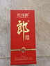 郎酒红花郎10 第5代 白酒 酱酒 39度 500ml*1 单瓶装 低度酒 聚会调酒 实拍图