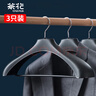 茶花大衣架 宽肩无痕晾衣架子 衣服挂架晒衣撑 西服衣挂加粗 3只 实拍图