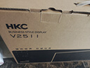 HKC 24.5英寸IPS高清屏幕100Hz爱眼低蓝光99%sRGB广色域不闪屏可壁挂电脑办公电竞游戏显示器V2511 实拍图