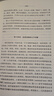 英语语音学与音系学实用教程 第四版（当代国外语言学与应用语言学文库 升级版） 实拍图