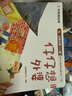 学而思 2025新版摩比分级数学启蒙绘本 3-4岁小班 数学启蒙专为中国孩子打造 实拍图