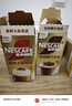 雀巢（Nestle）咖啡浓系列丝绒黑巧拿铁速溶奶咖减蔗糖冲调饮品17g*5条 实拍图