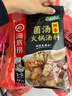海底捞火锅底料 鲜香菌汤火锅底料110g*3袋  3~5人份 家庭聚会 一料多用 实拍图