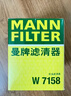 曼牌（MANNFILTER）机油滤清器油滤芯W712/90M/W7158高尔夫宝来朗逸POLO明锐途安迈腾 实拍图