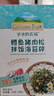 爷爷的农场鳕鱼猪肉松海苔拌饭碎40g 高钙高铁高蛋白宝宝辅食调味品拌饭料 实拍图