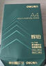 得力（deli）辉铂A4打印纸 80g500张单包复印纸 进口原纸 双面加厚草稿纸 打印作业 书写绘画 7786【品质升级】 实拍图
