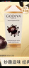歌帝梵（Godiva）经典大师混合夹心巧克力 25颗190g  喜糖伴手礼 办公室零食 糖果 实拍图