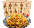 蔡林记免煮热干面早餐湖北特产非油炸即食鲜面方便面多口味组合255g*6盒 实拍图