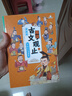 写给孩子的古文观止 全6 册 写给青少年的古文观止小学初中高中注音详解注释版中学生经典选读中国古诗词诗经大全古文翻译 趣说古文观止全6册（漫画版） 实拍图