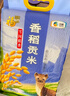 福临门雪国稻香 香稻贡米 10斤/袋（新老包装交替发货） 实拍图