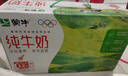 蒙牛【新鲜日期】全脂纯牛奶200ml*24盒 家庭送礼盒装 电商定制 实拍图