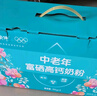 蒙牛富硒高钙中老年奶粉700g*2礼盒装 高蛋白 送礼送父母 实拍图